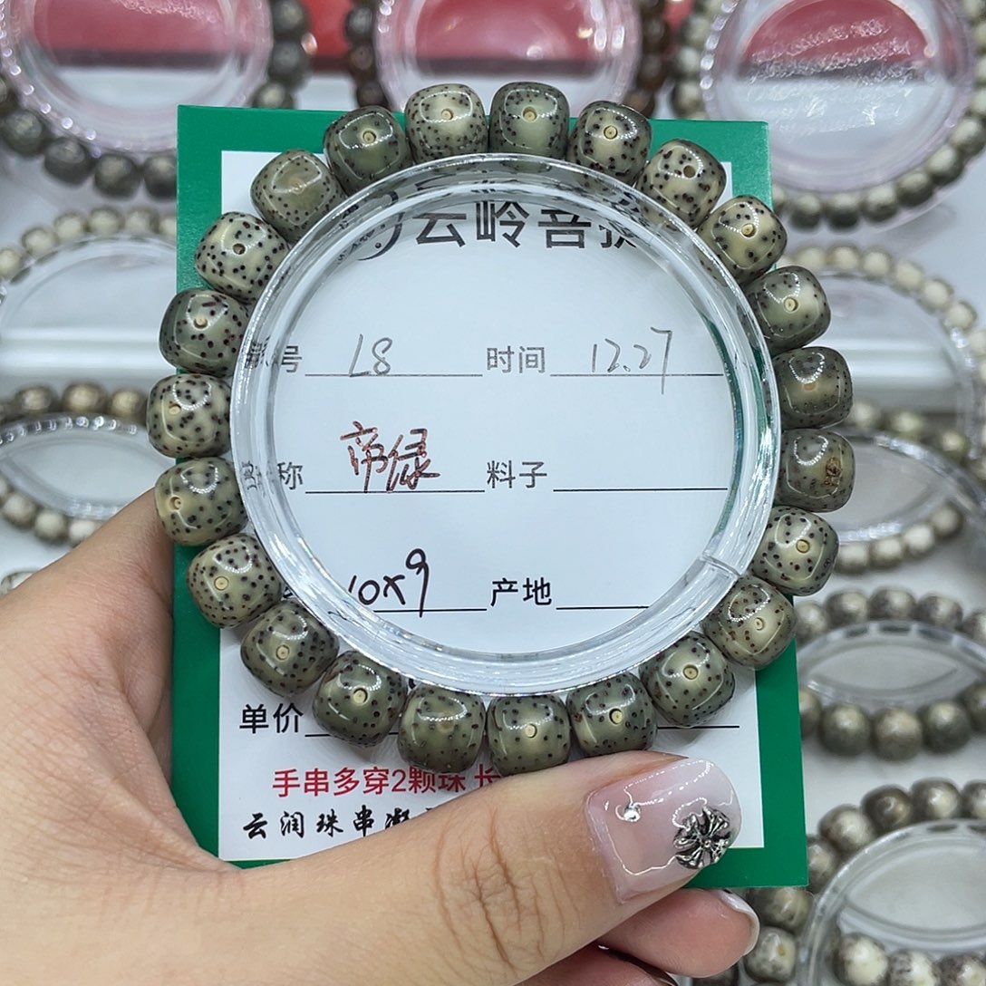 星月菩提吊坠8帝绿