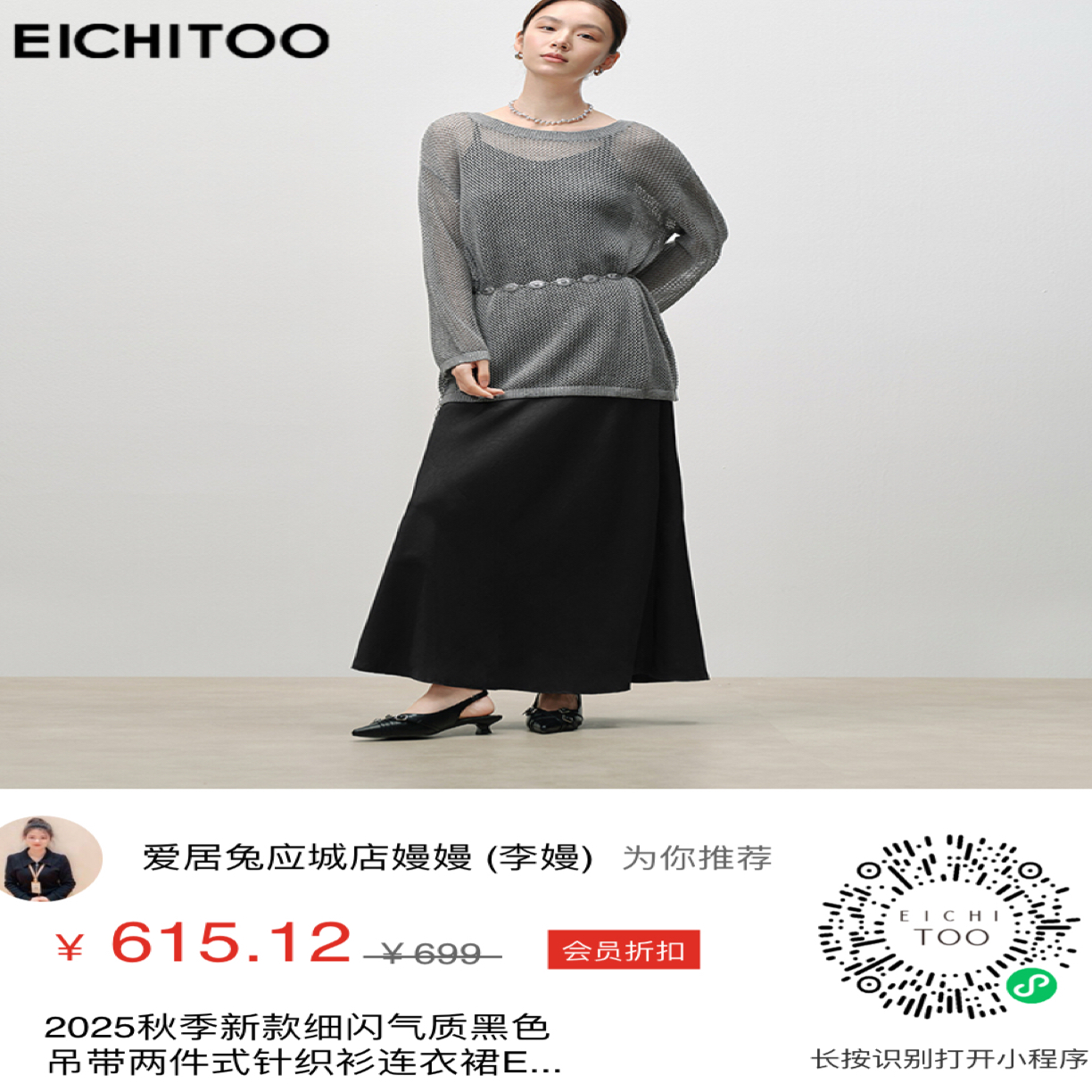 时尚优雅长袖针织套装通勤休闲新中式轻熟风