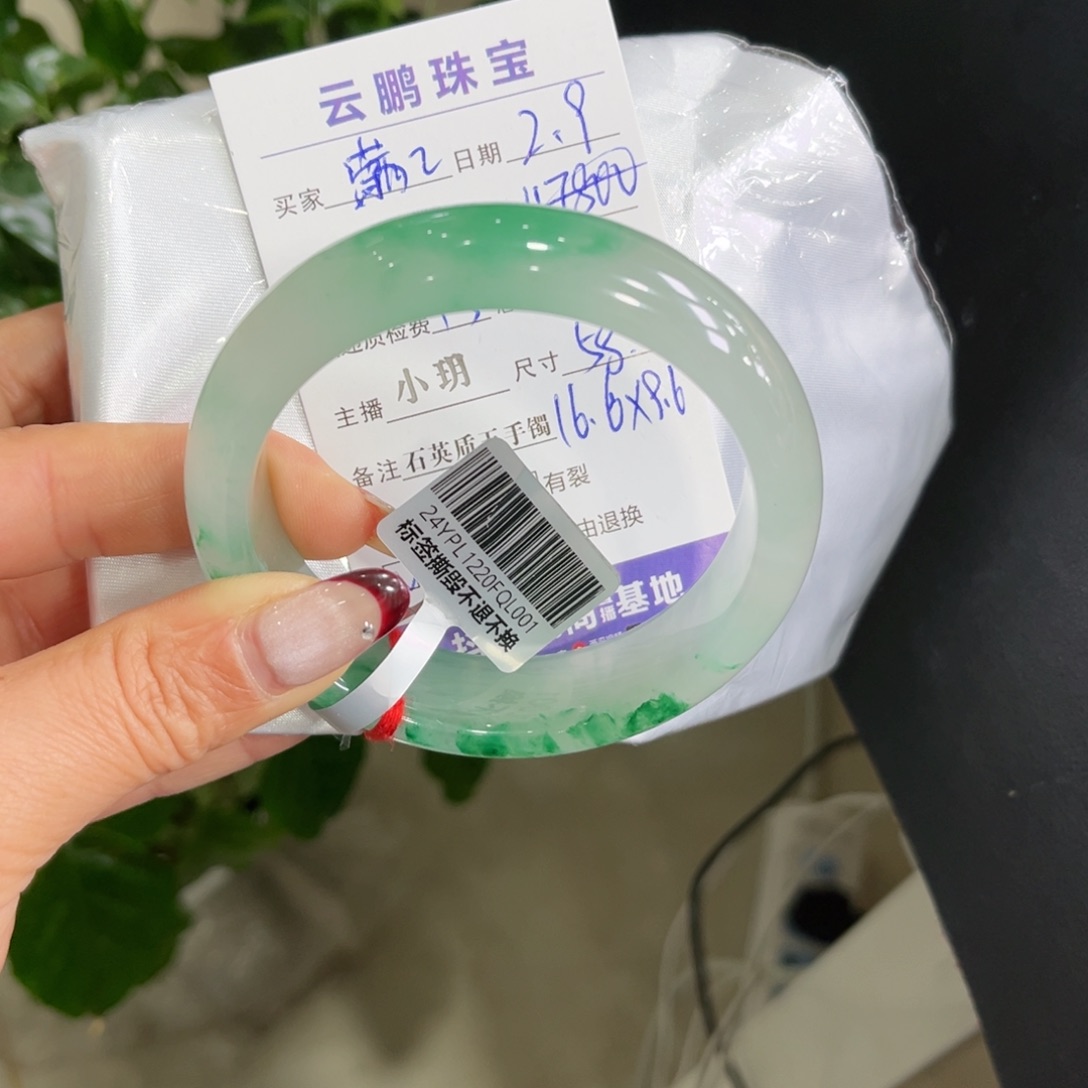 石英质玉手镯未镶嵌满*飞➕小玥