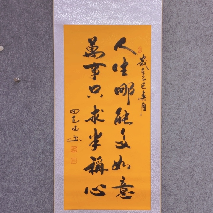 书法田老师书法作品