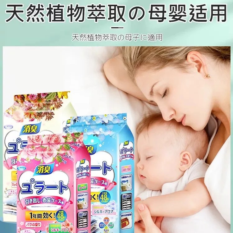 (到手2大包)2*48小包香味樟脑丸