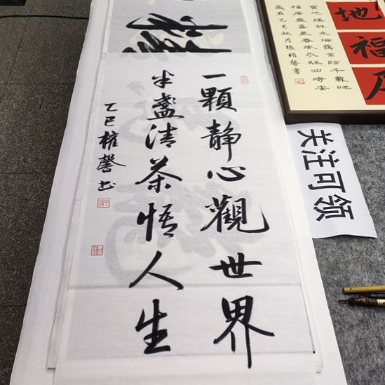 书法张权馨老师亲笔手写书法