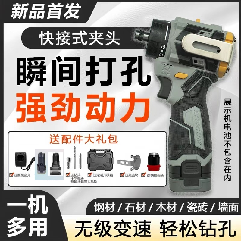 快接式（一机两电8节+4节）纯铜无刷小钢炮工具箱批头礼包