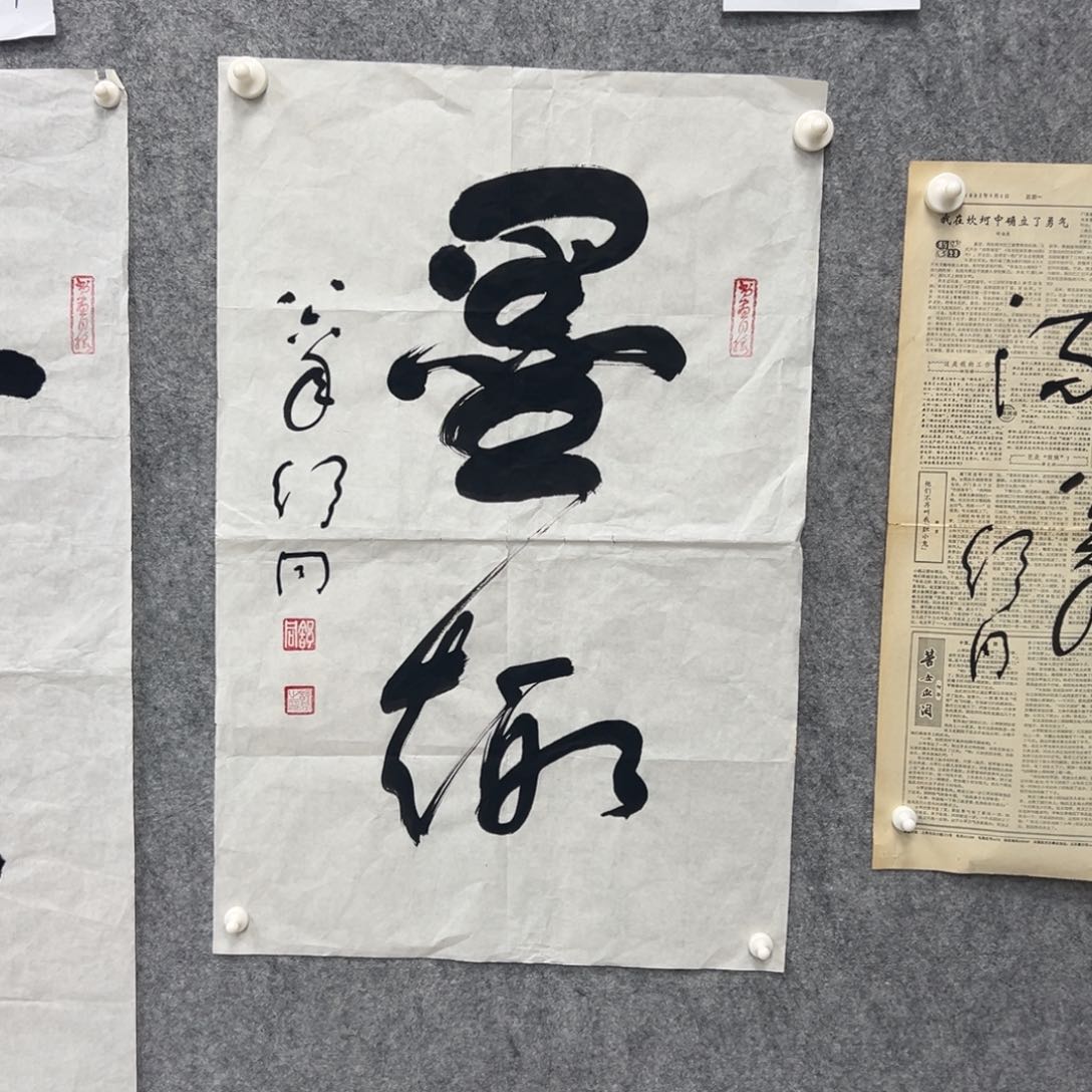 书法书法精品一副