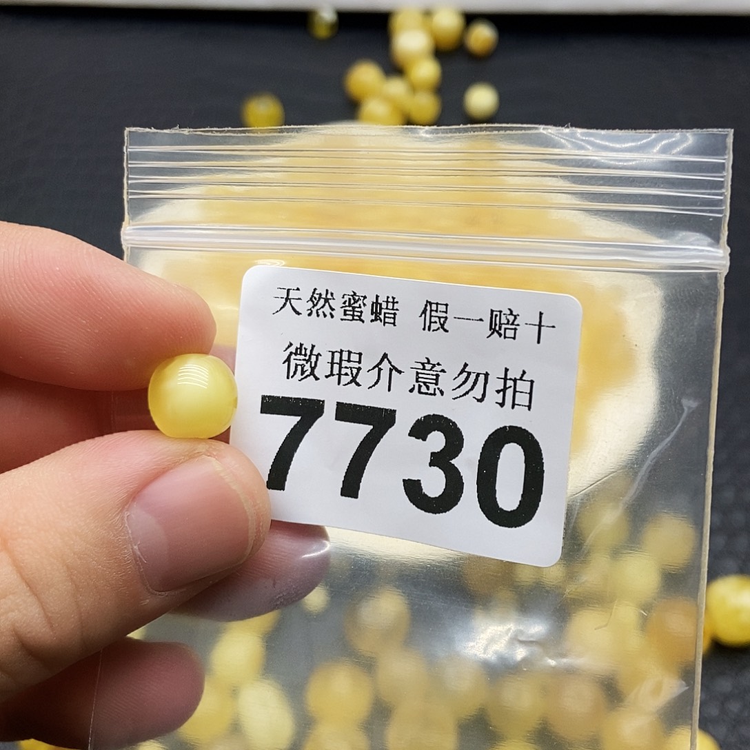 蜜蜡未镶嵌珠宝奇石7730