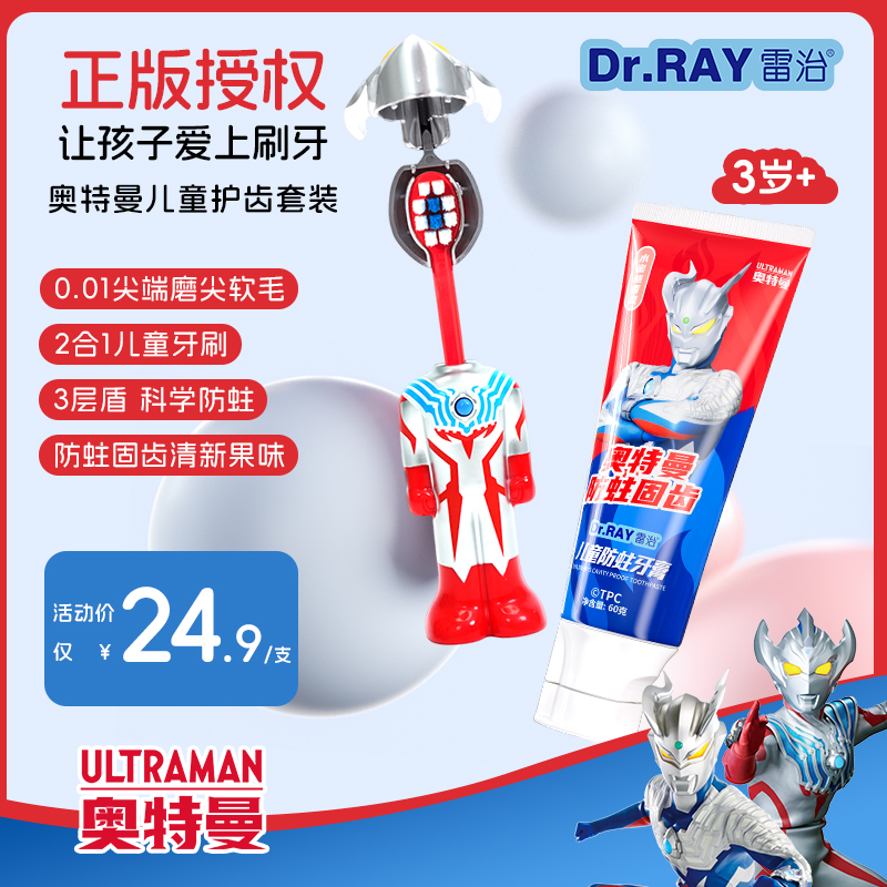 正版泰迦迪迦赛罗奥特曼儿童牙刷可伸缩玩具抗菌超细软毛3岁以上
