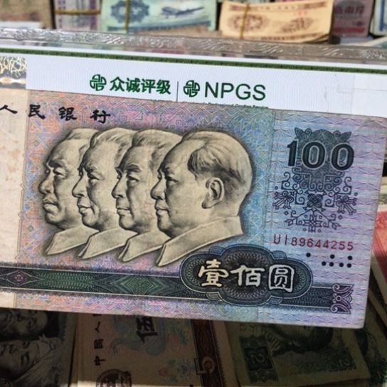 1张退市旧纸币原图发货了