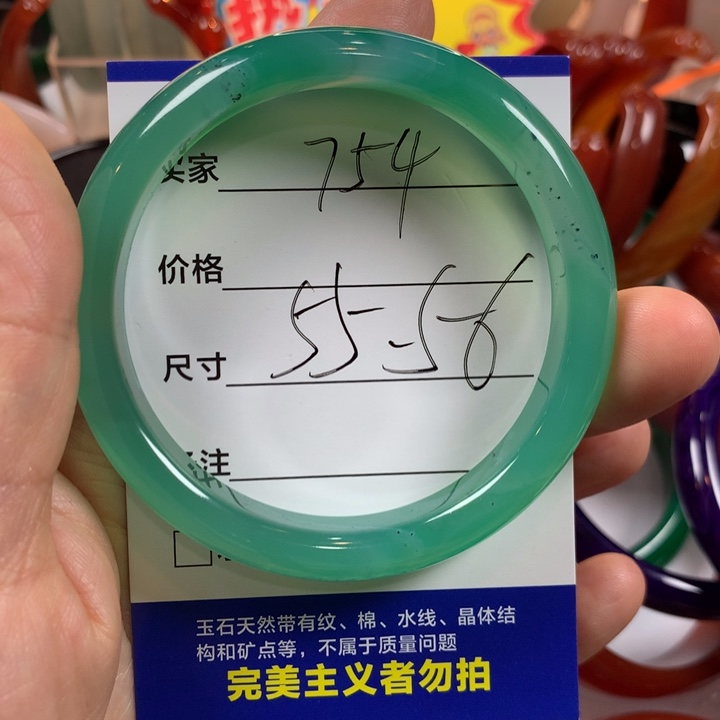 玛瑙/玉髓未镶嵌手镯