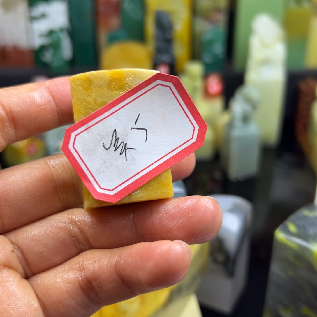 昌化石印石吴*我在上课没时间