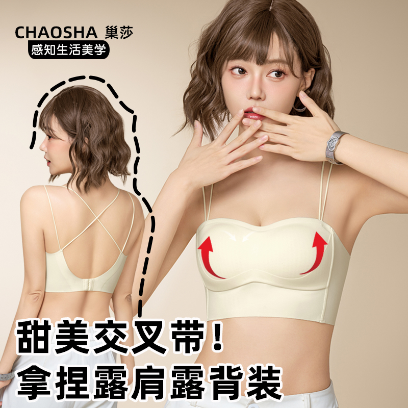 性感美背内衣女小胸聚拢2025新款爆款胸罩交叉露背一体式背心文胸