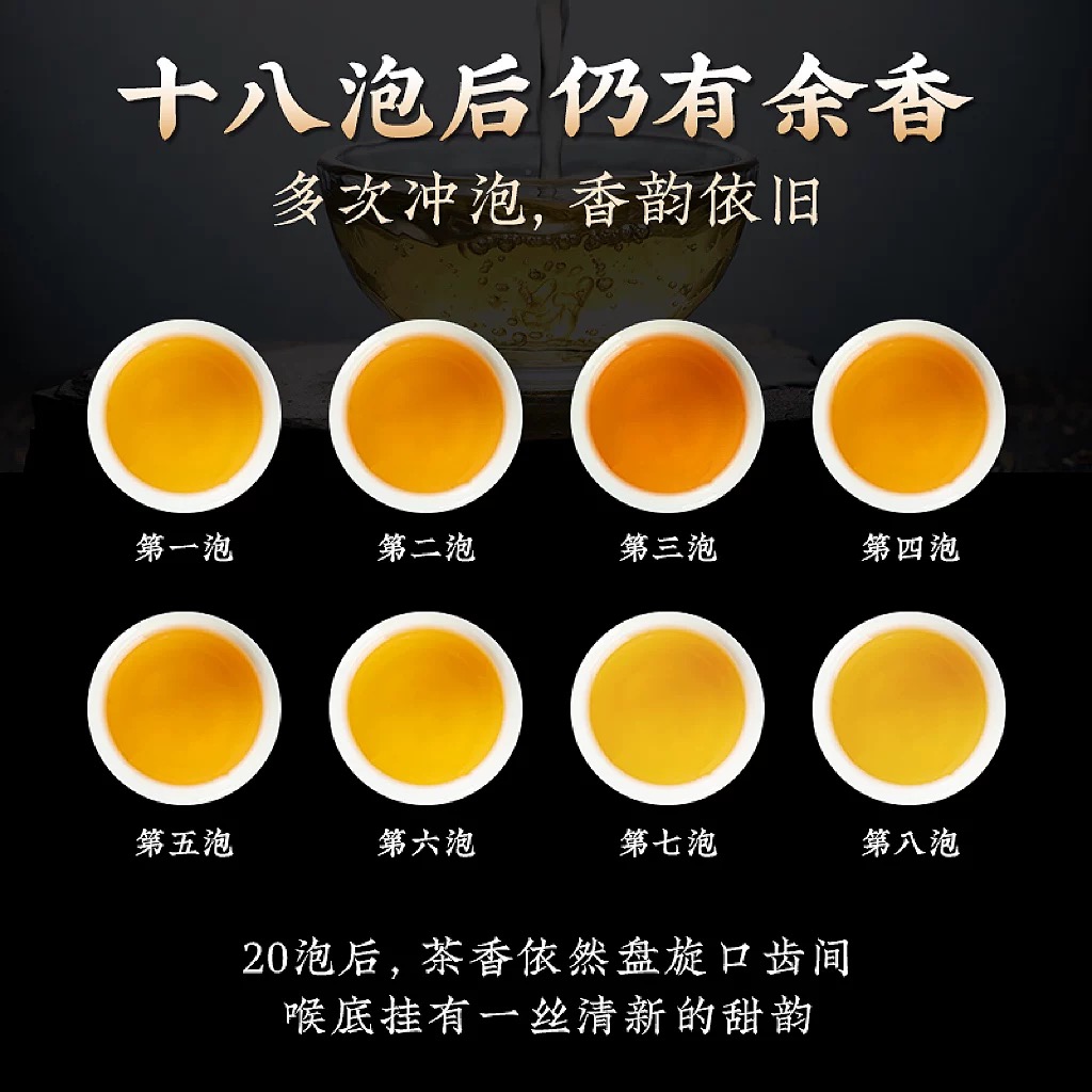 【50克高货品鉴集合】凤凰单丛茶