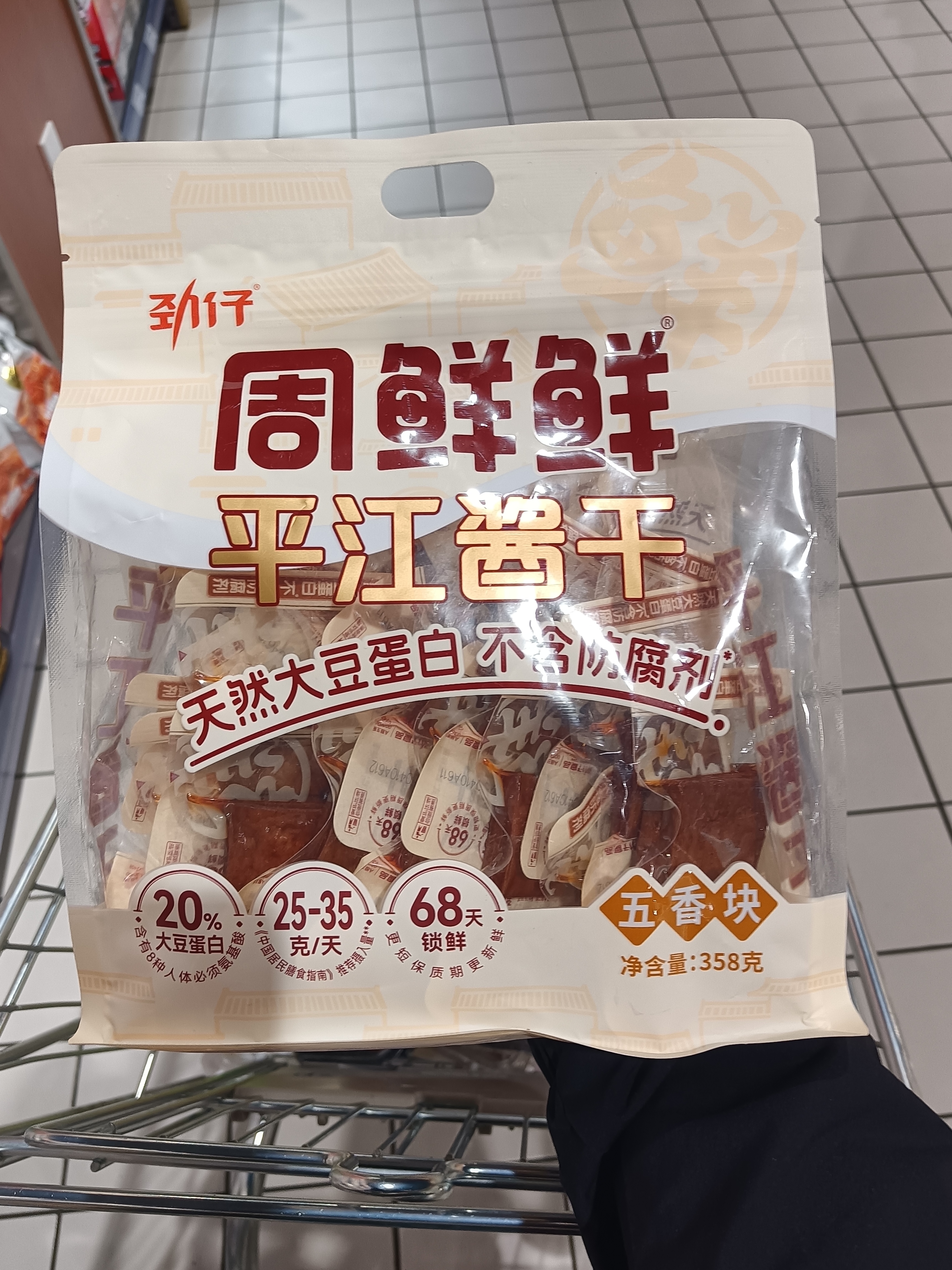 许昌超市代购 周鲜鲜酱干（五香味，香辣味，混合味）