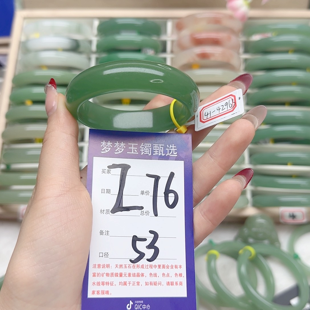 石英质玉手镯未镶嵌潘****·