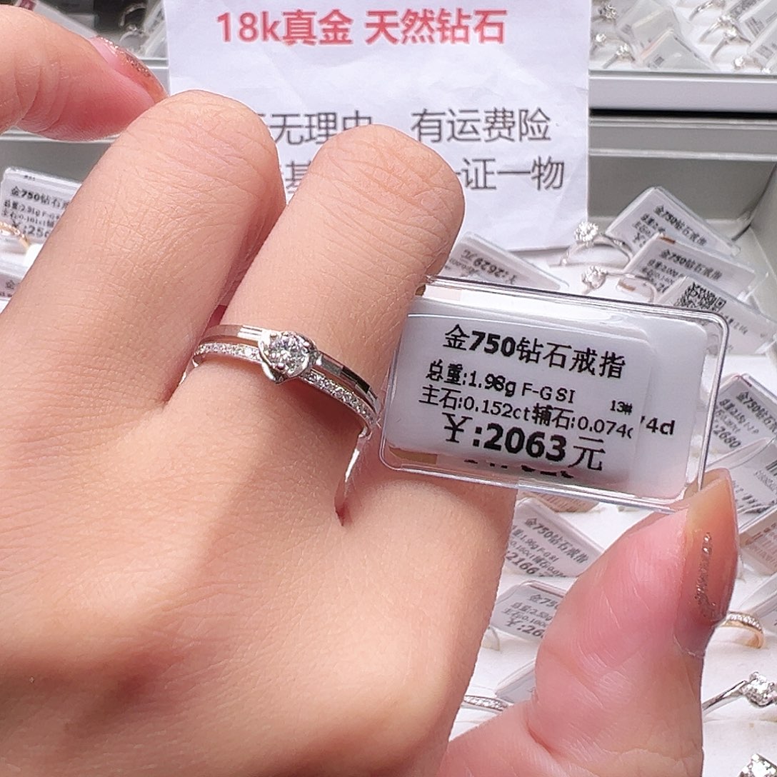 钻石戒指/指环18K金镶嵌