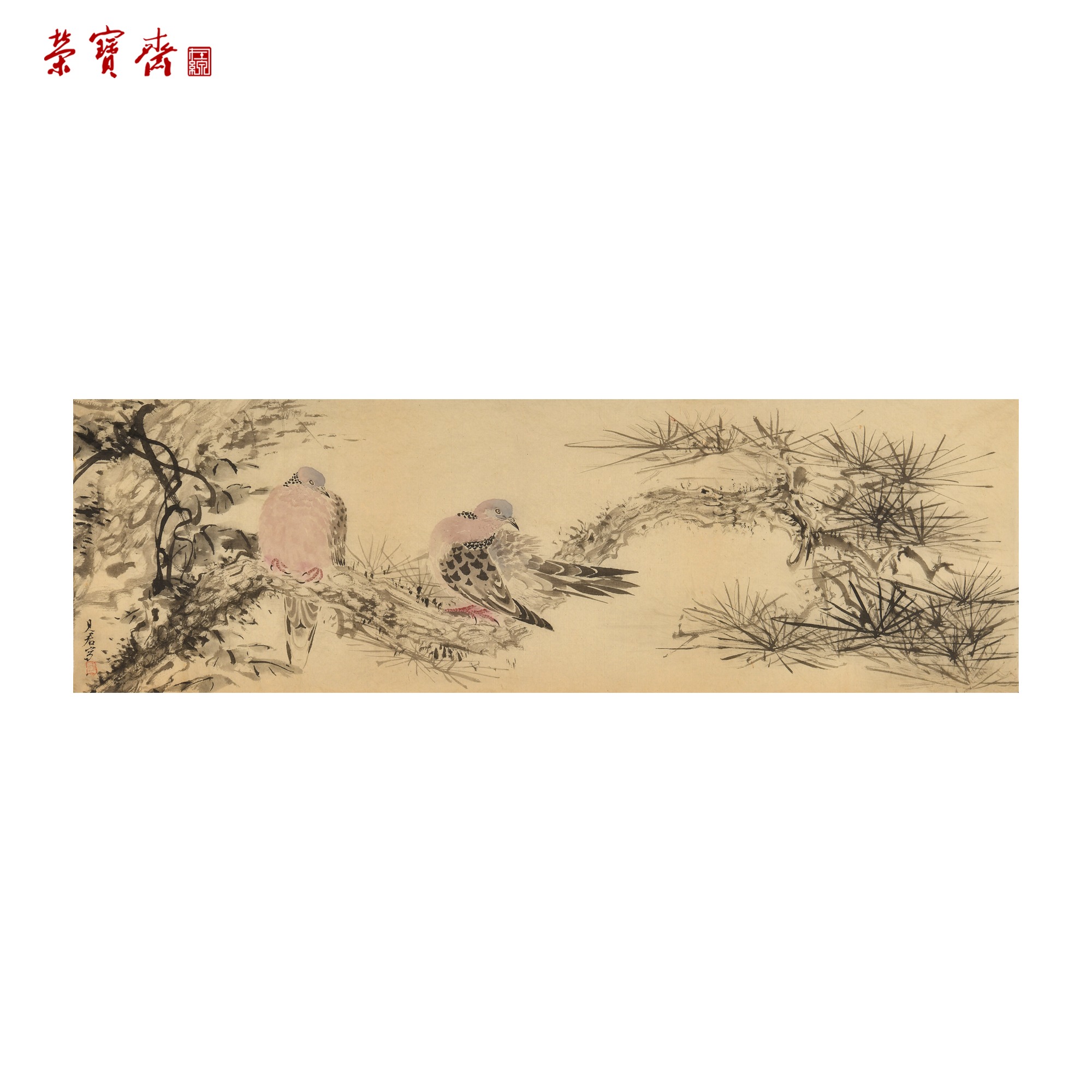 -3（g91863）《松下》书画 纸本 85*28cm