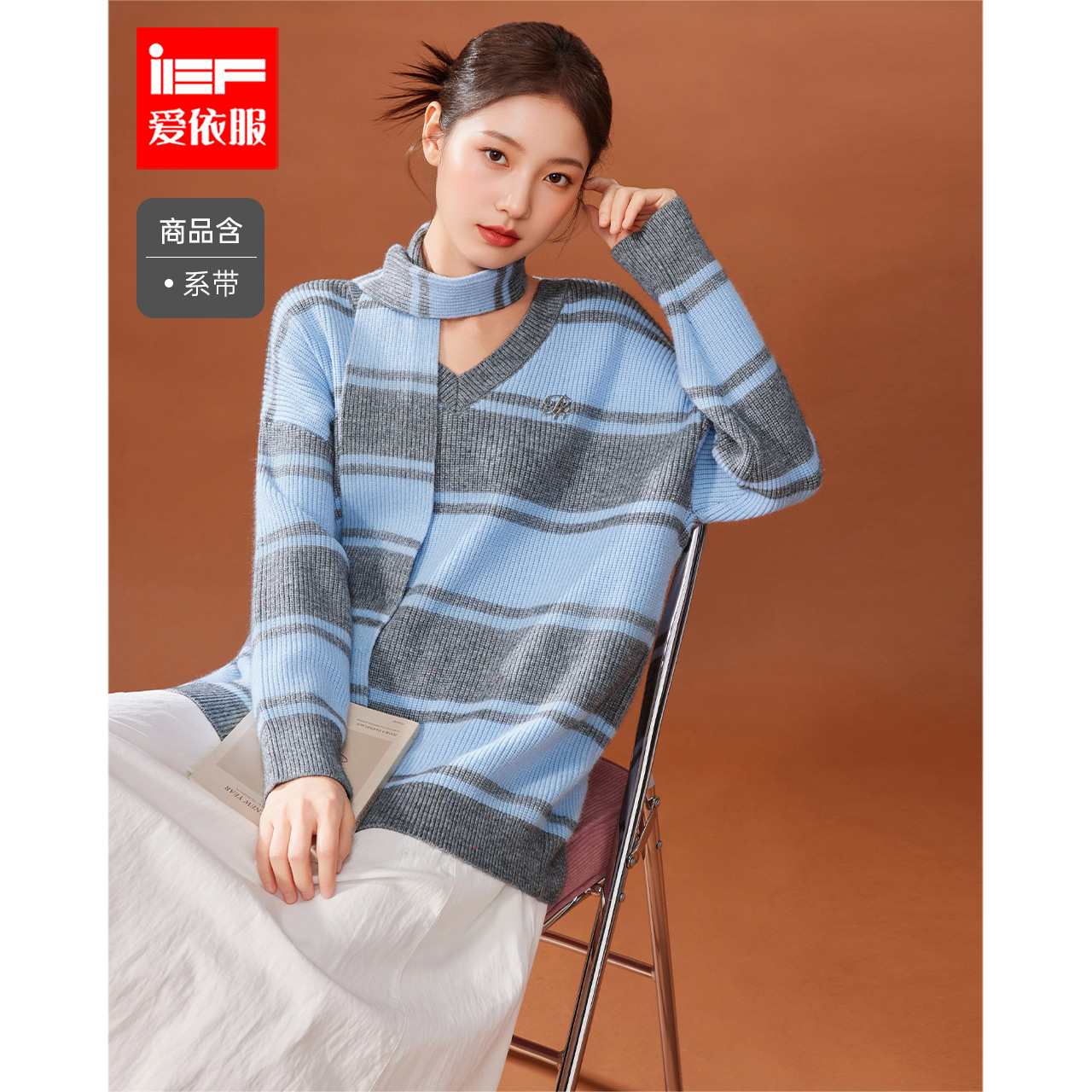 IEF/爱依服2025秋冬新款韩系风休闲百搭宽松条纹氛围感毛织中上衣