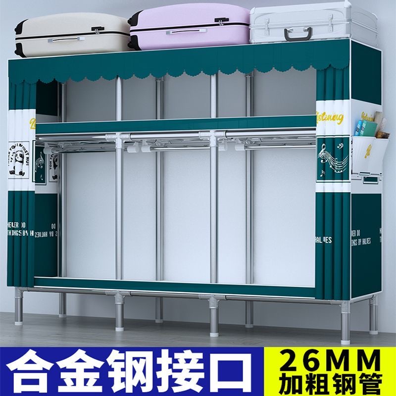 简易衣柜加厚家用卧室出租房宿舍结实耐用布衣柜简易组装收纳衣橱