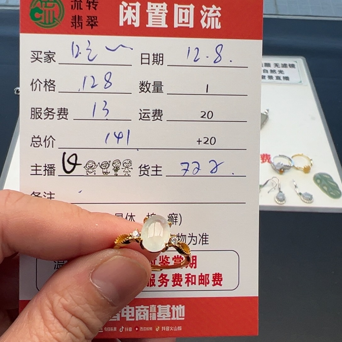 银S925镶嵌戒指翡翠吃****莓12345678