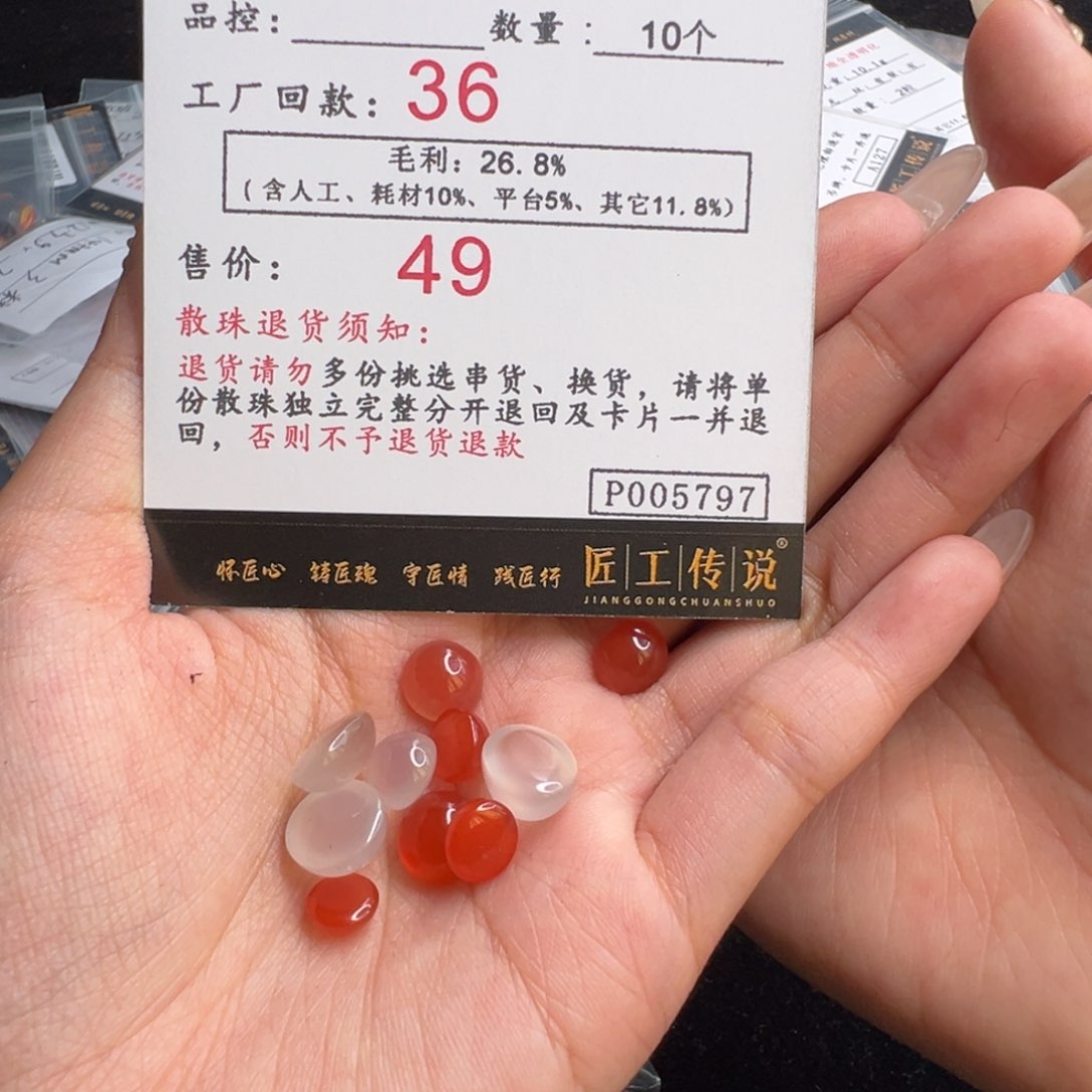 南红玛瑙5797多宝戒面未镶嵌