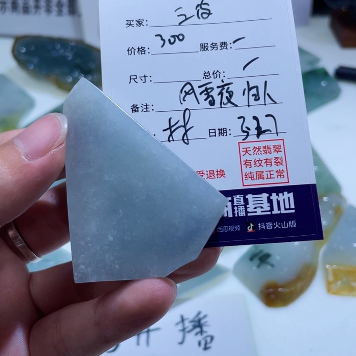 定制翡翠未镶嵌三*