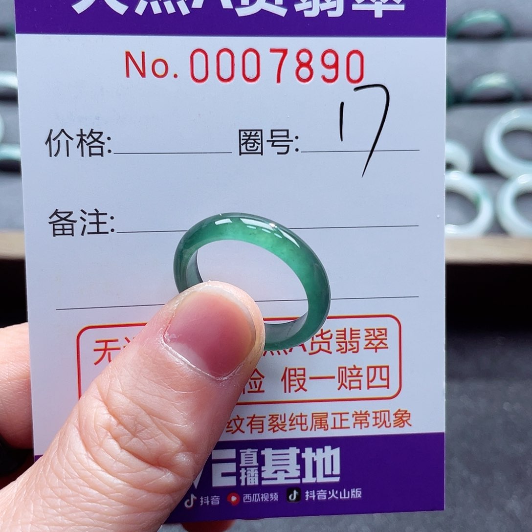 翡翠戒指未镶嵌戒指