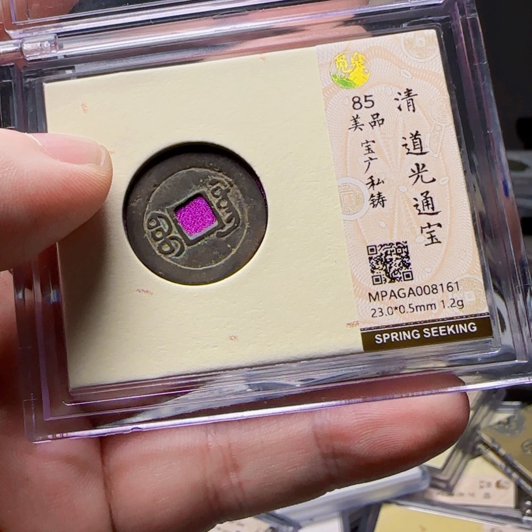 铜评级封装盒子币一个