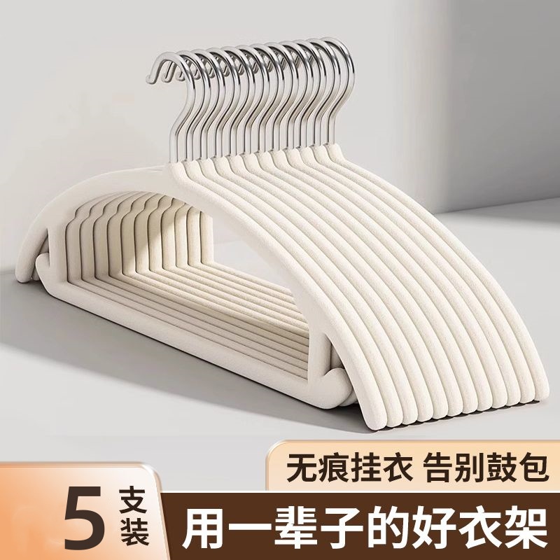 【新人福利】加大加厚植绒衣架无痕防滑家用卧室干湿两用挂衣架衣柜