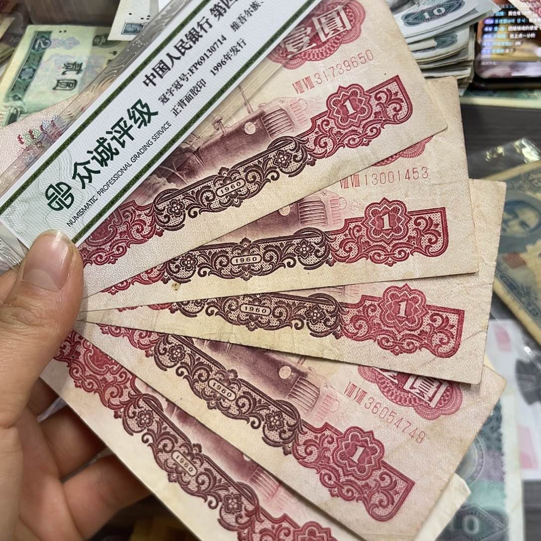 退市钱原图发货5张