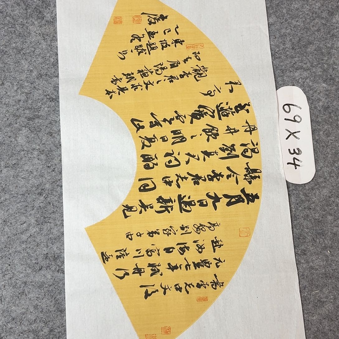 书法国展书家文俊69×34