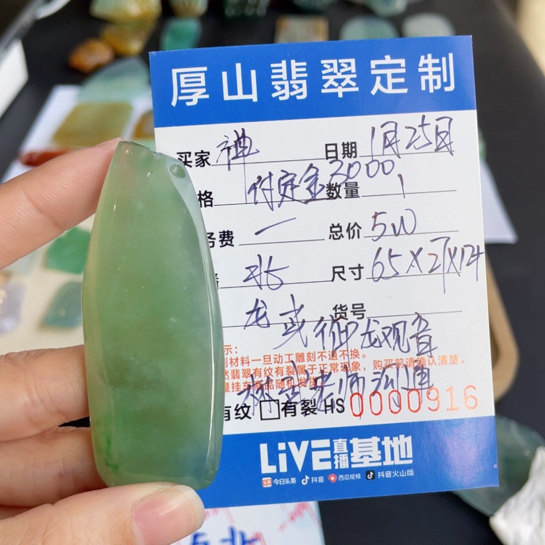 定制翡翠未镶嵌褝包工包料天然缅甸翡翠a定制订金链接