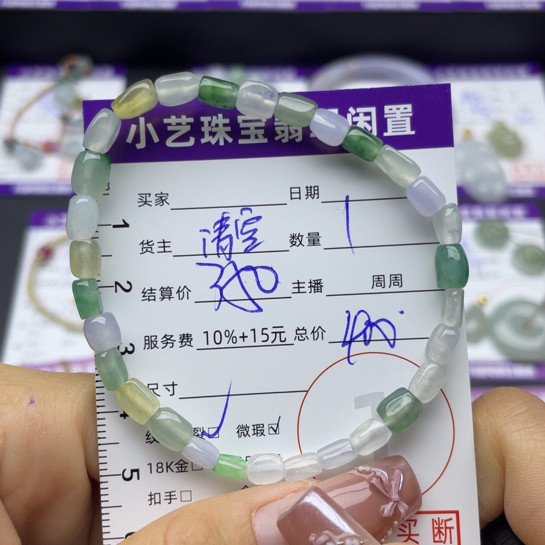 翡翠未镶嵌手串手串