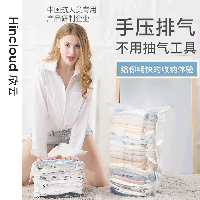 透明真空收纳袋压抽气式压缩袋换季厚棉衣服被子整理压缩真空袋