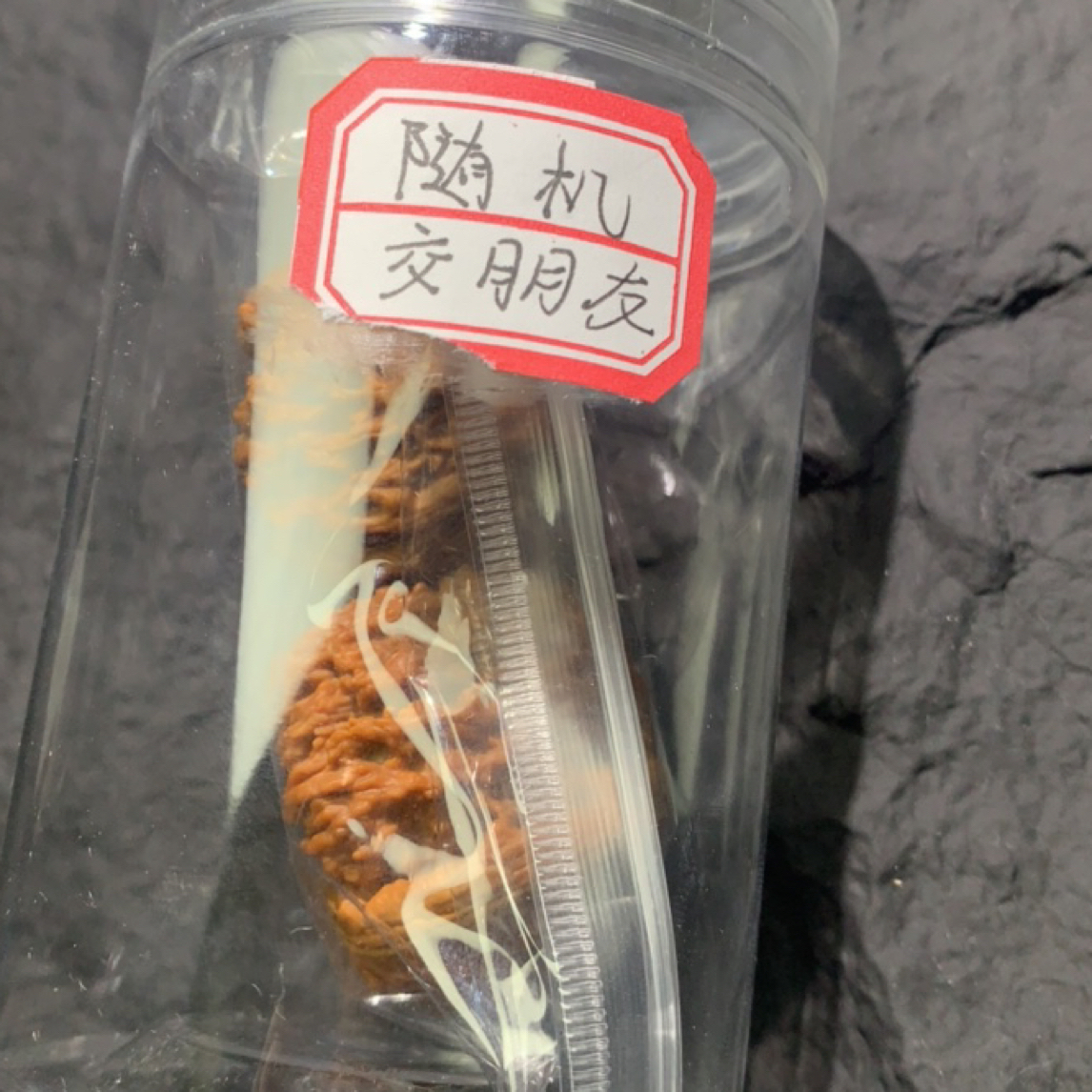 新人交朋友！精配文玩核桃一对