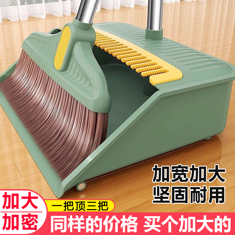 【加大加厚】扫把簸箕套装家用组合室内软毛加长加固不粘耐用扫地