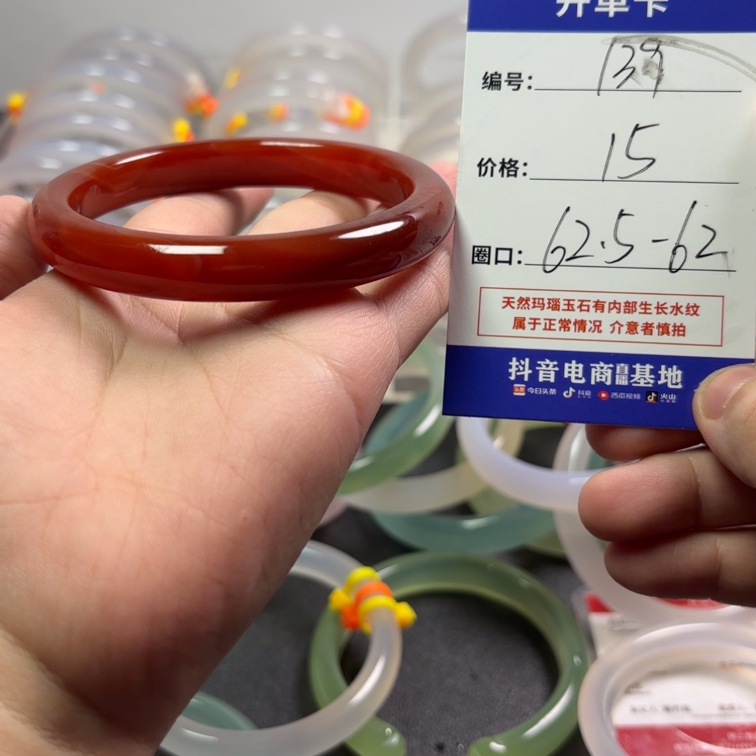 玛瑙/玉髓未镶嵌手镯