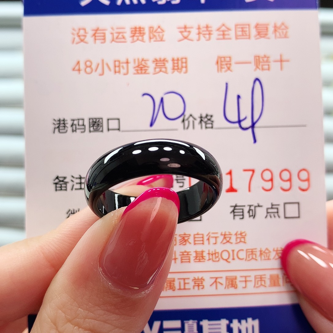 翡翠戒指未镶嵌翡翠