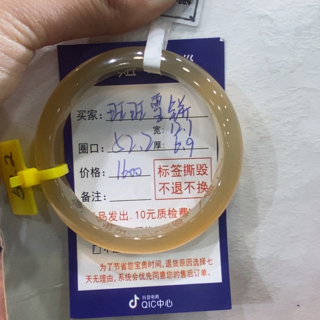旺***饼玛瑙/玉髓未镶嵌手镯