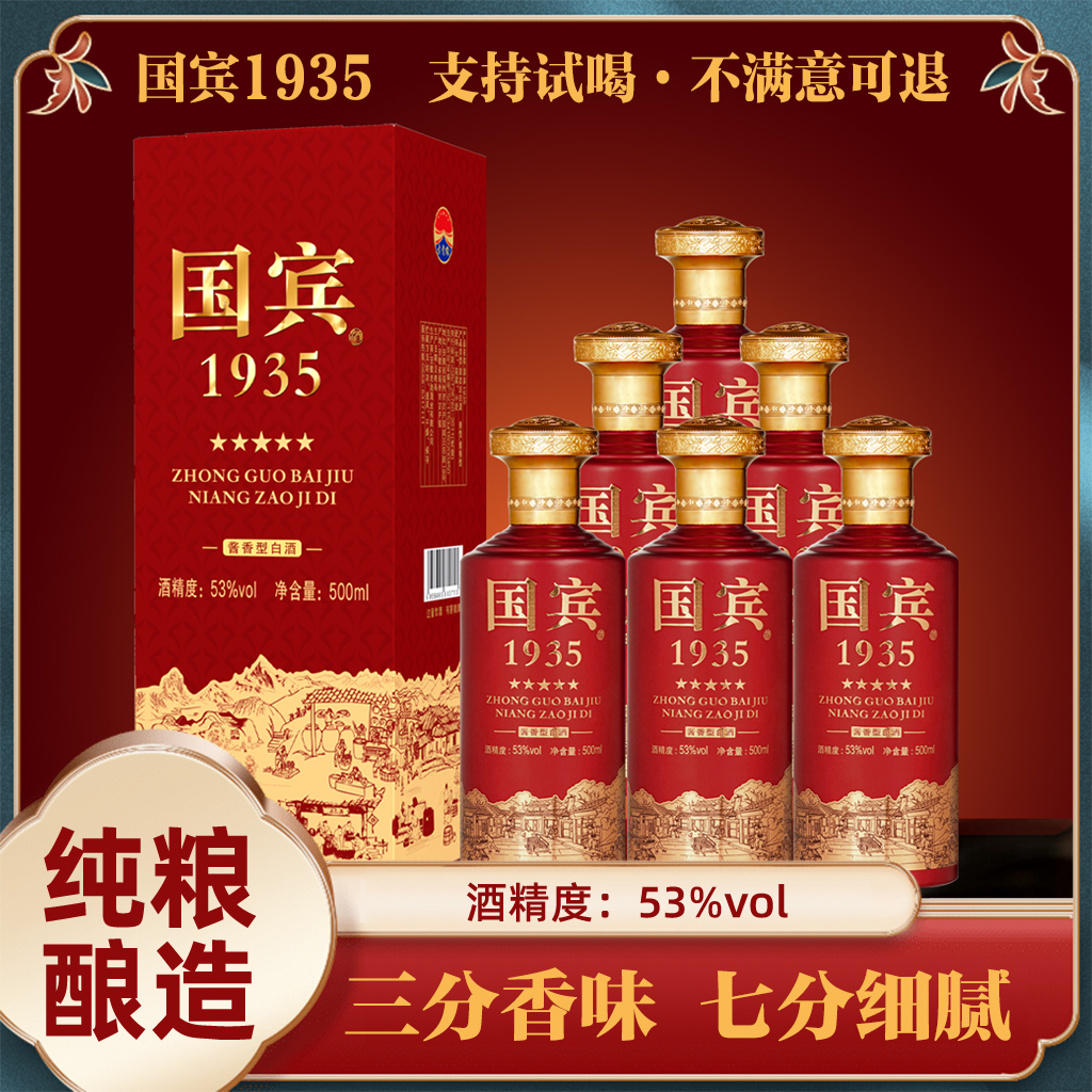 古贵缘【粉丝补贴】酱香型白酒53度礼盒装500ML*6瓶