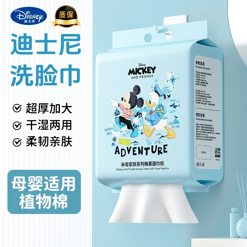 全棉洗脸巾100%棉柔巾迪士尼母婴亲肤悬挂式纯棉洁面巾加大加厚