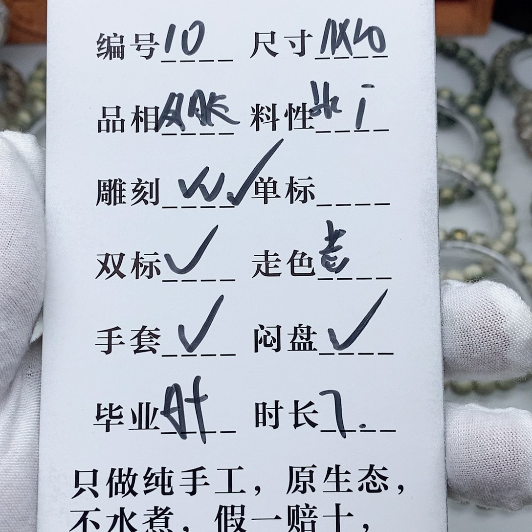 星月菩提手串手串