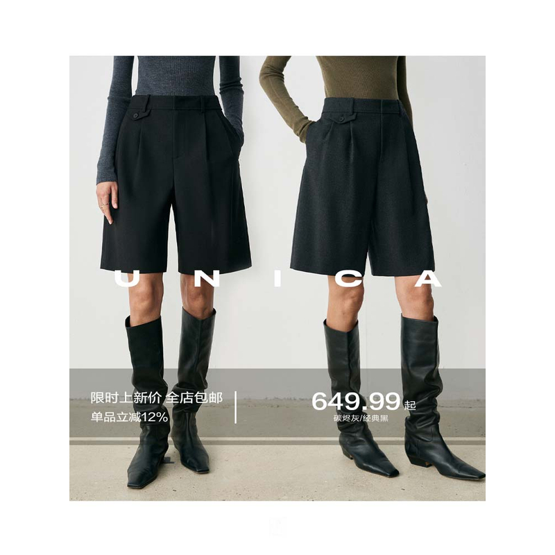 UNICA/雅痞时髦Boyish_强捻加厚挺感造型精仿羊毛五分西裤