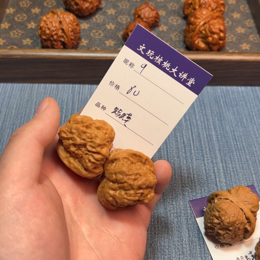 文玩核桃把件文玩核桃蛤蟆头9