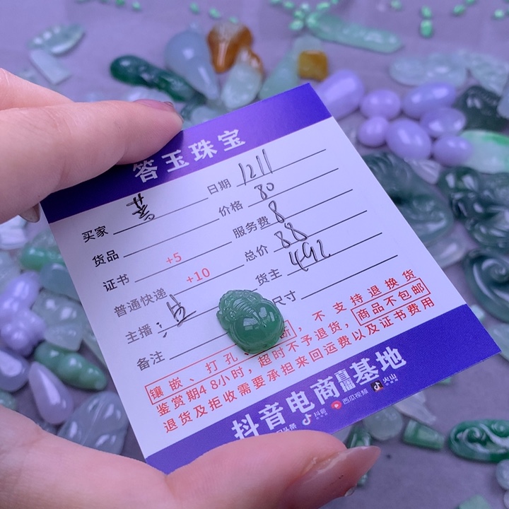 未镶嵌挂件翡翠菩***树