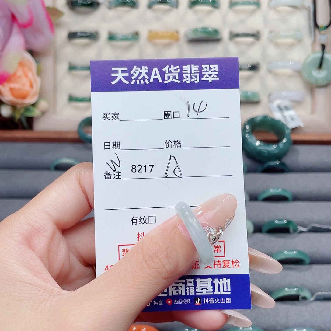 未镶嵌戒指翡翠✨*✨AW8217