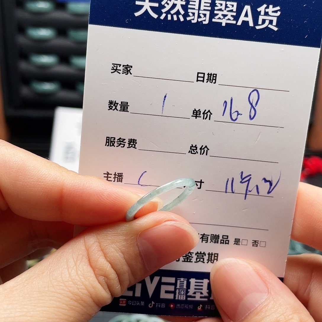 翡翠戒指未镶嵌翡翠