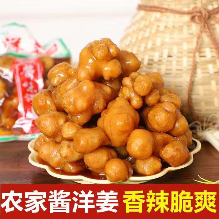 【到手2斤】河南特产酱洋姜脆甜爽口即食开胃下饭菜腌制小菜