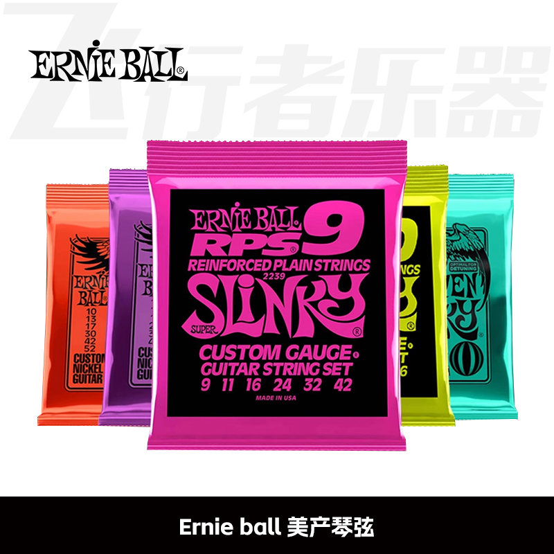 美产EB电吉他琴弦Ernie Ball电吉他琴弦镀镍2221全套一套六根2223
