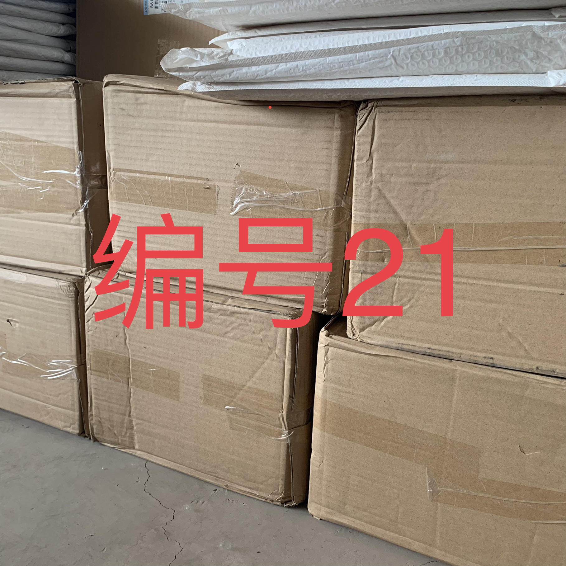 9新  编号21以直播间介绍为准