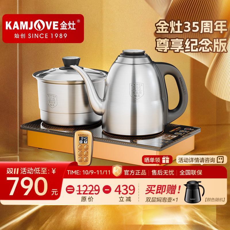 金灶EC9烧水壶泡茶专用壶全自动上水电热水壶恒温热水壶电茶炉