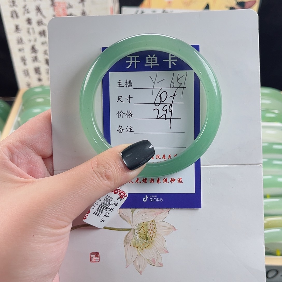 石英质玉手镯未镶嵌